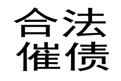 欠款追讨，律师助力能否收回？